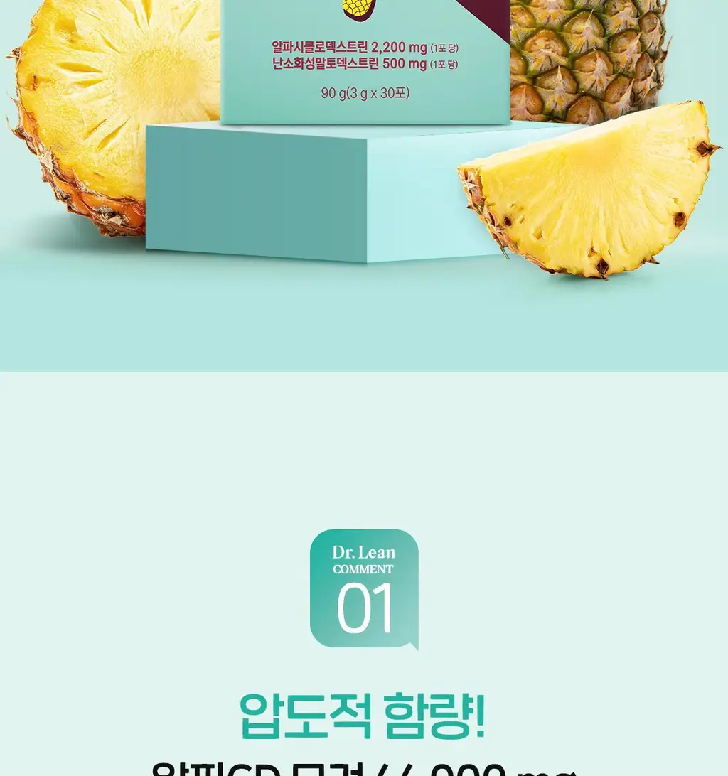 [올영단독] 닥터린 알파CD 원데이 핏 30포 (1개월분) 상세페이지 11